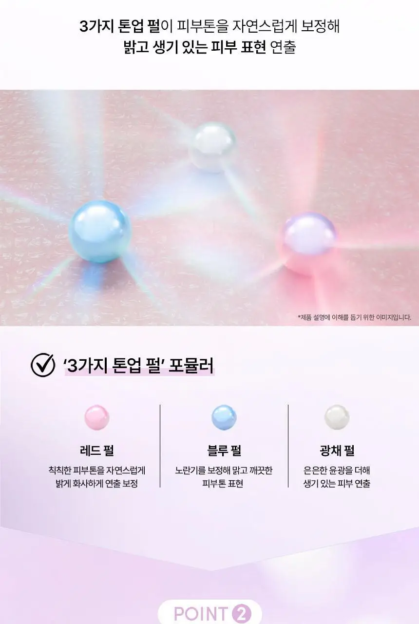 [3월 신상] 아넷사 브라이트닝 UV 선스크린 젤 NA 90g 상세페이지 13